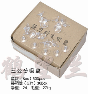 3公分吸盘 婚车吸盘 婚庆用品 喜庆用品 家居用品 花店用品