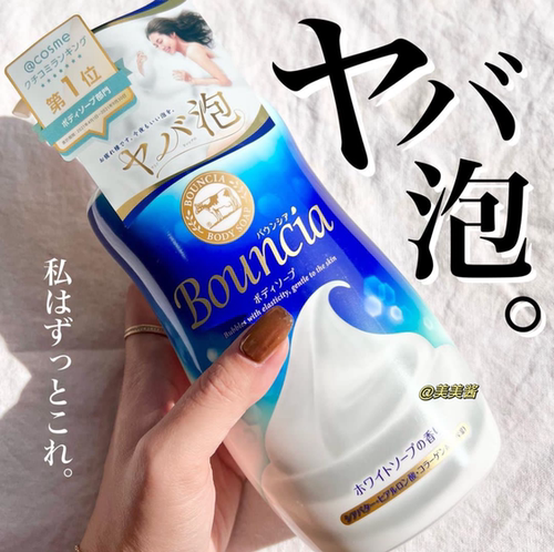 日本本土COW牛乳石碱牛奶沐浴露480ml滋润保湿牛奶沐浴乳金色奢华