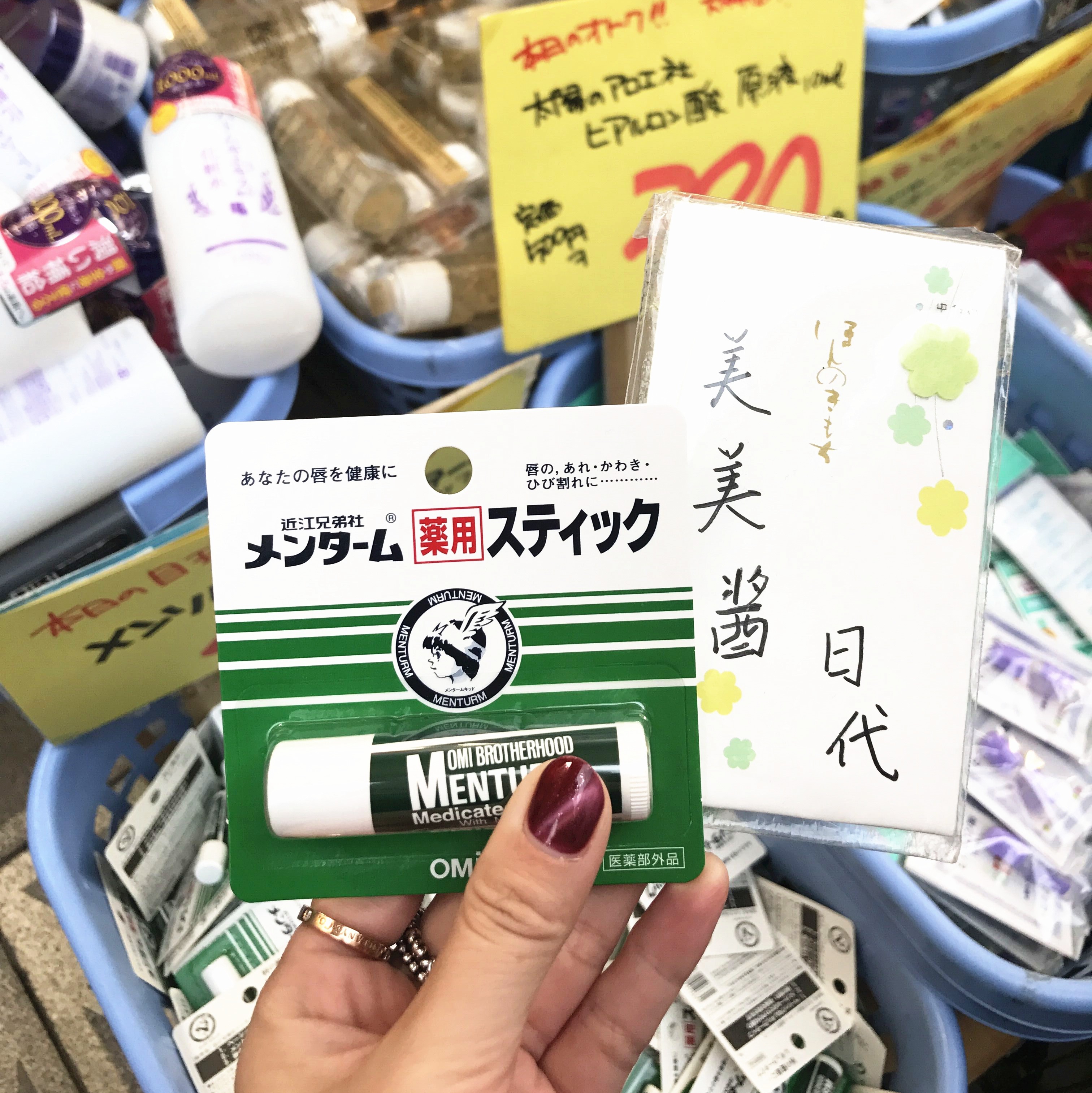 日本购 OMI 近江兄弟 天然植物润唇膏滋润保湿无色4g