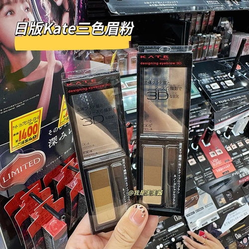 日本嘉娜宝KATE凯朵眉粉2.2g自然立体卧蚕鼻影修容防水防汗不脱色