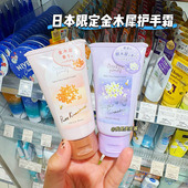 日本本土vecua Honey金木犀桂花手霜50g银木樨护手霜滋润保湿