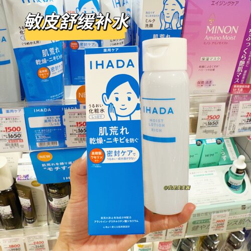 日本本土版 资生堂ihada化妆水乳液 敏感肌补水修护舒缓维稳