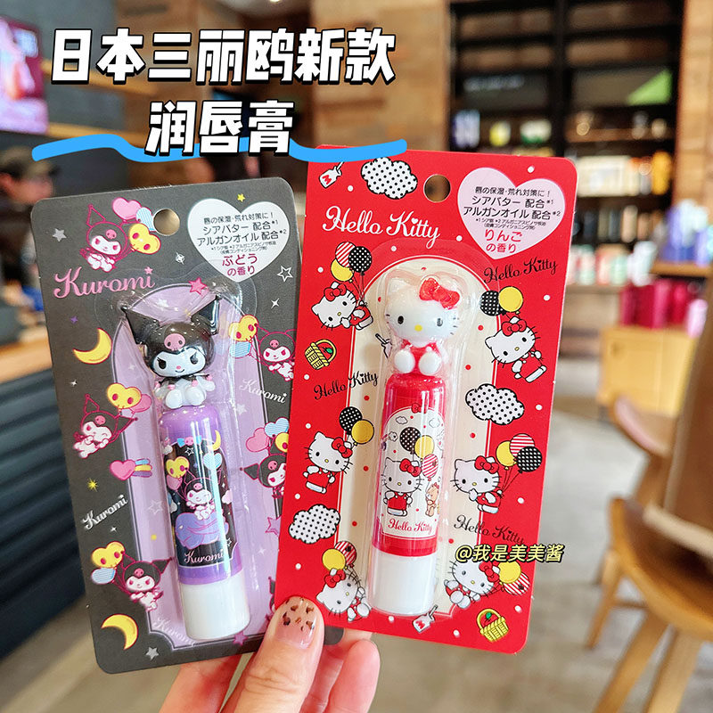 日本本土版 Sanrio三丽鸥润唇膏kitty保湿唇膏库洛米滋润防干裂