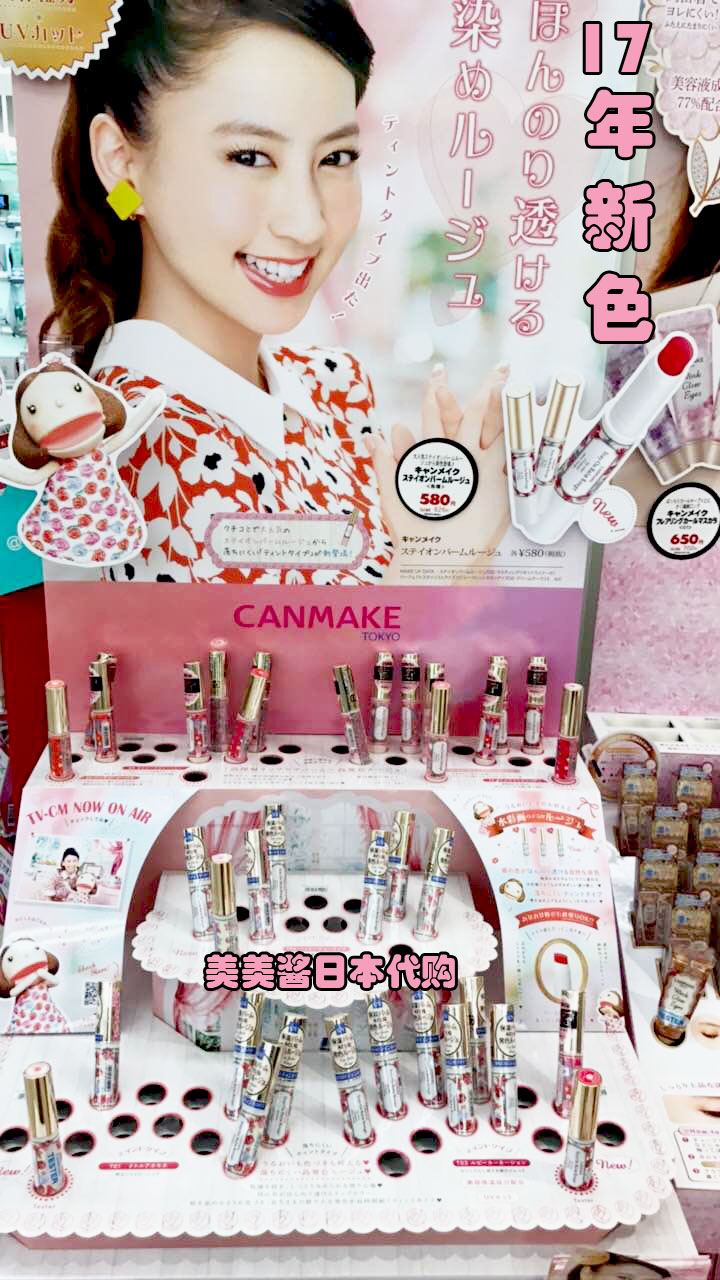 ÈÕ±¾¹º COSME´óÉÍ CANMAKE ¸ß±£Êª·Àɹ³Ö¾Ã×ÌÈ󴽸à¿Úºì²Ê×±