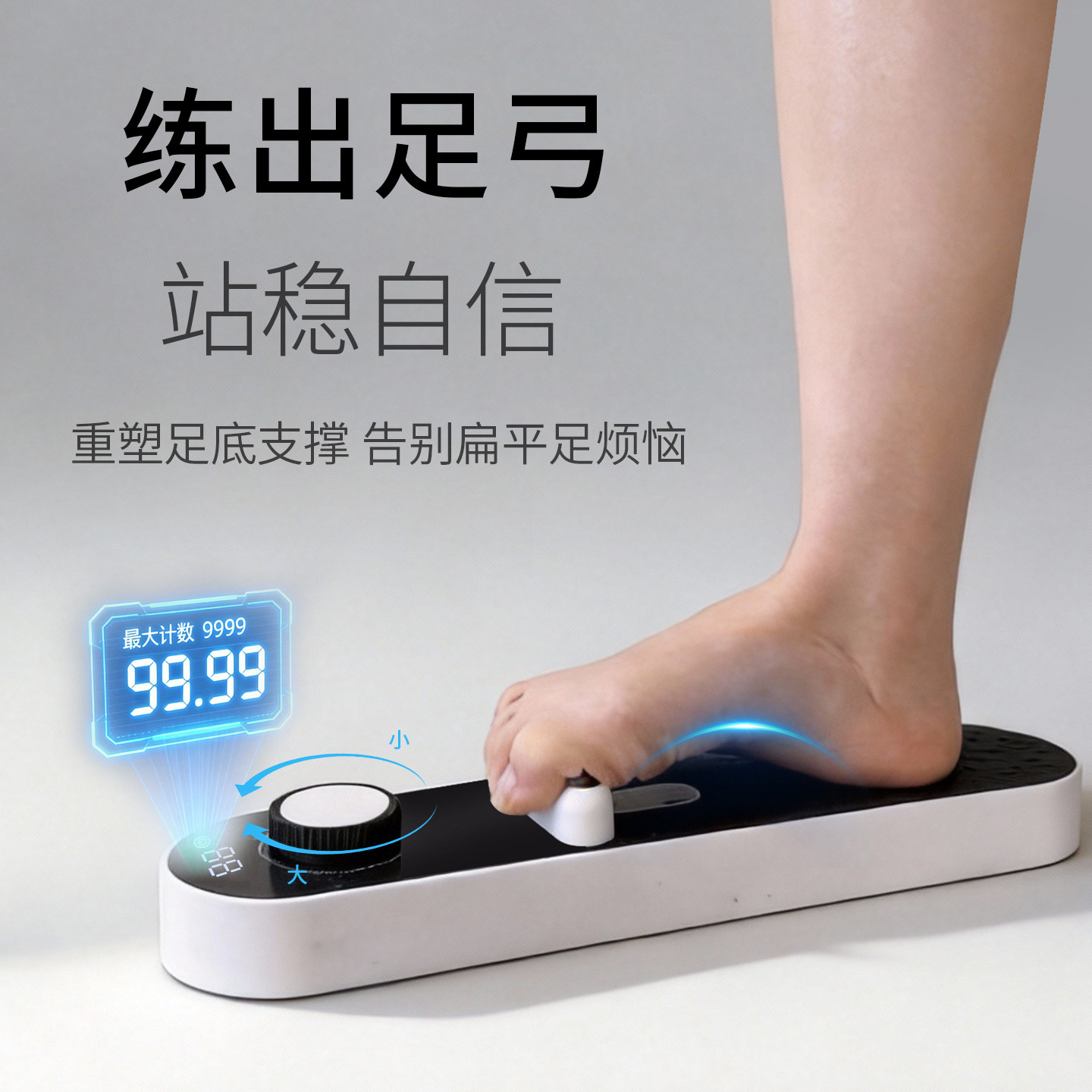 足弓训练器脚趾抓力足底肌肉力量康复矫正拉伸神器辅助扁平足训练