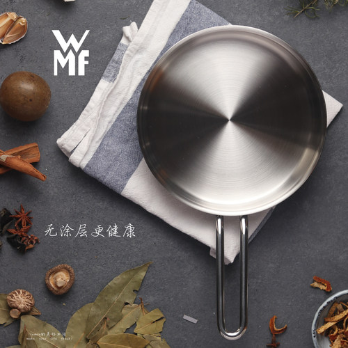 德国WMF平底锅全不锈钢