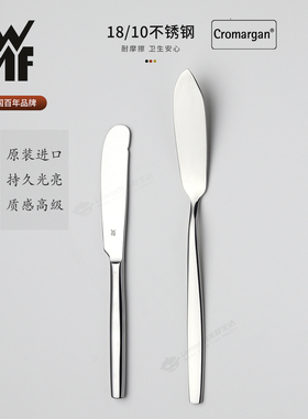 德国品牌原装进口WMF黄油刀果酱刀不锈钢抹酱刀抹刀酒店家用奶酪