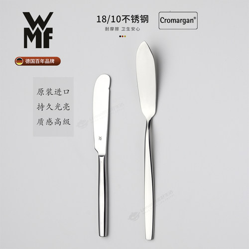 德国品牌不锈钢果酱刀黄油刀