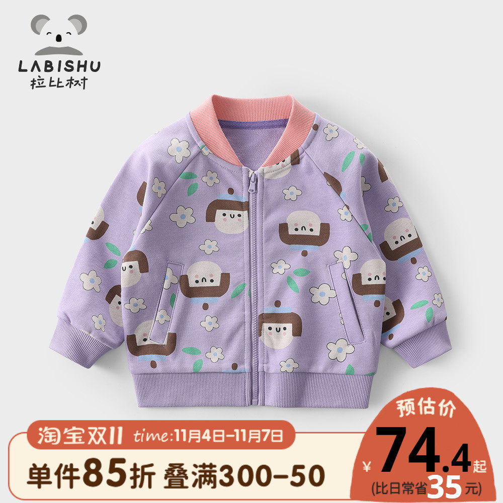 拉比树童装女童外套春款宝宝满印休闲长袖夹克衫儿童时尚棒球服属于什么档次？