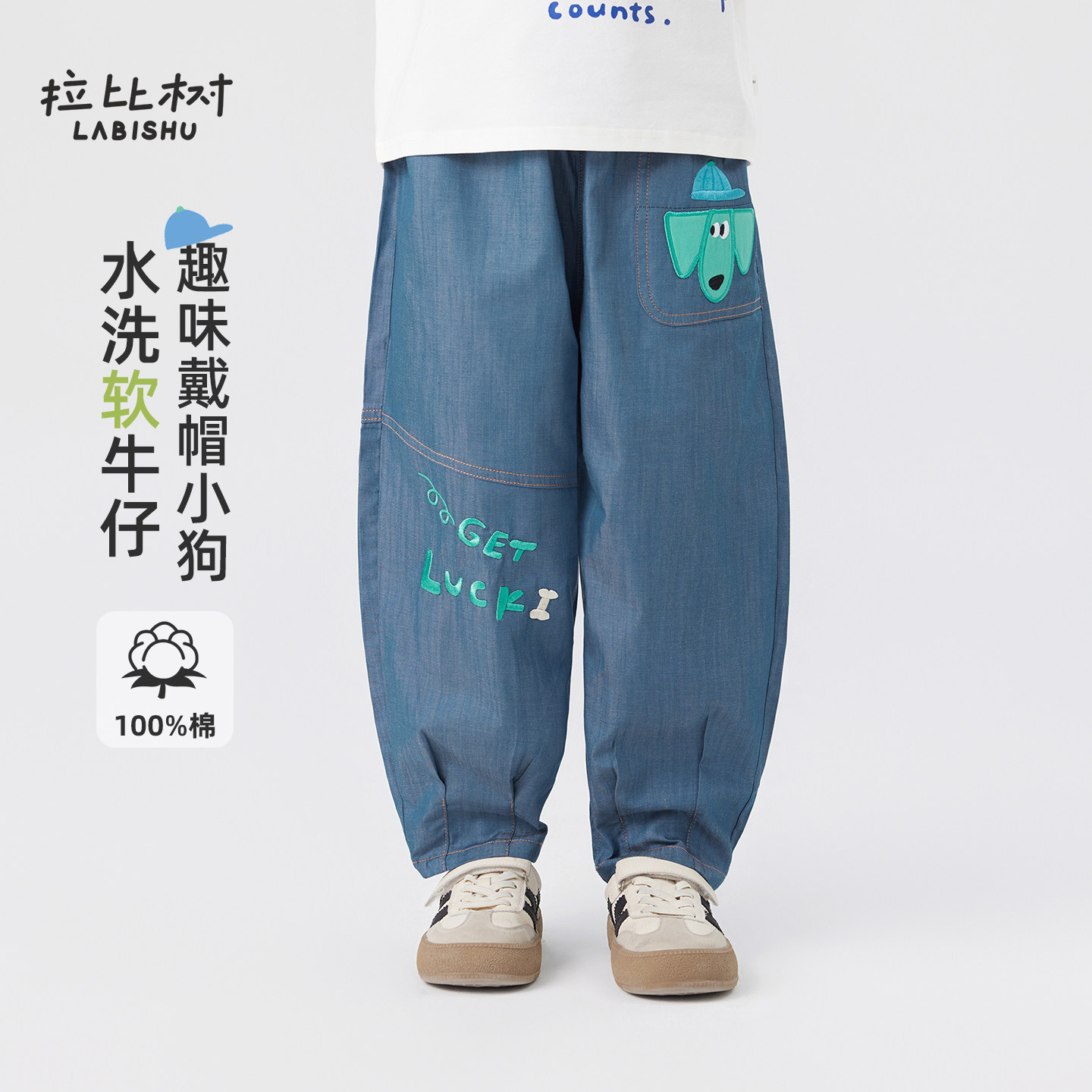 拉比树童装儿童裤子春秋宝宝时尚休闲长裤男童防蚊裤图片