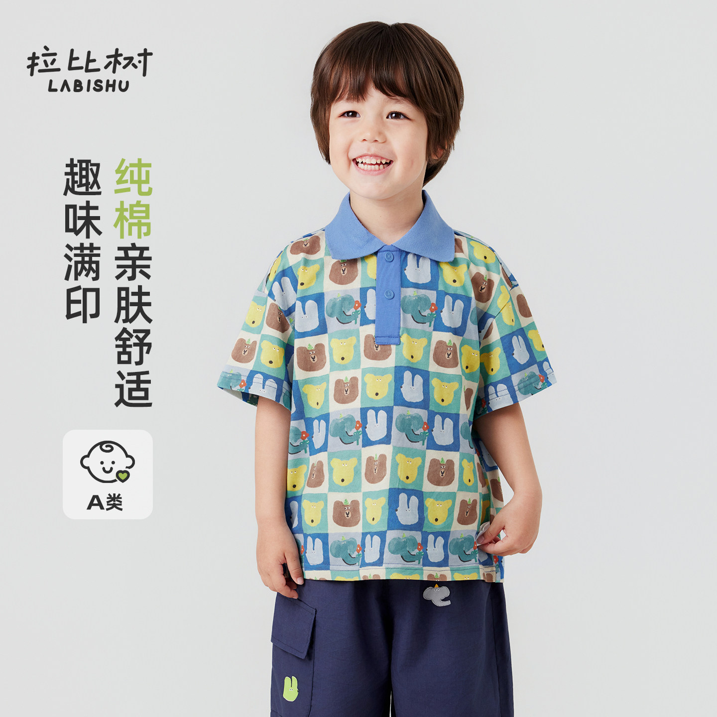 拉比树儿童装夏季纯棉针织短袖POLO衫a类2026男童满印上衣潮图片