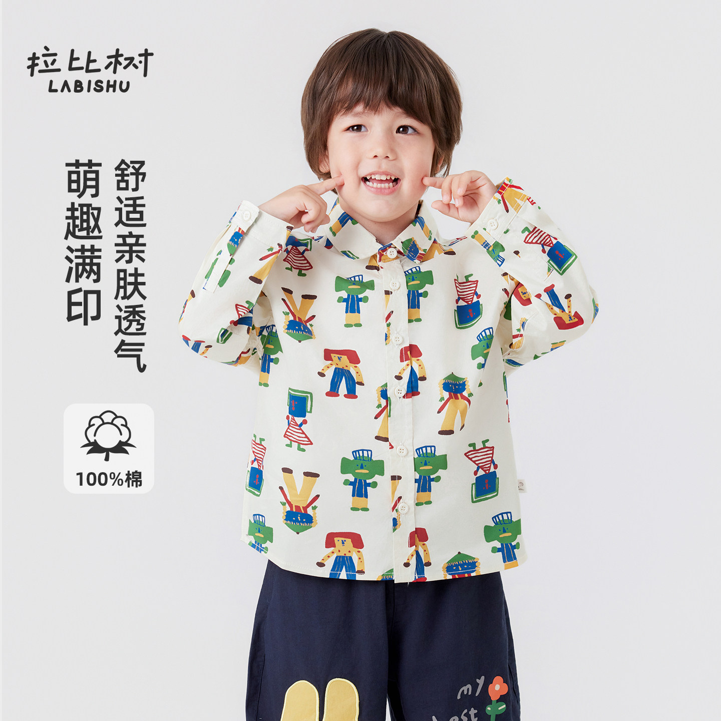 拉比树童装儿童满印衬衫图片
