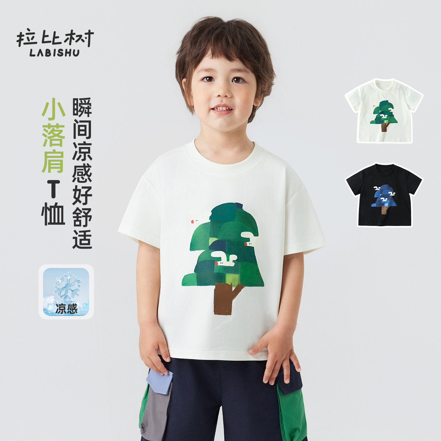 拉比树童装儿童夏款针织短袖2026男童印花宽松T恤凉感透气图片