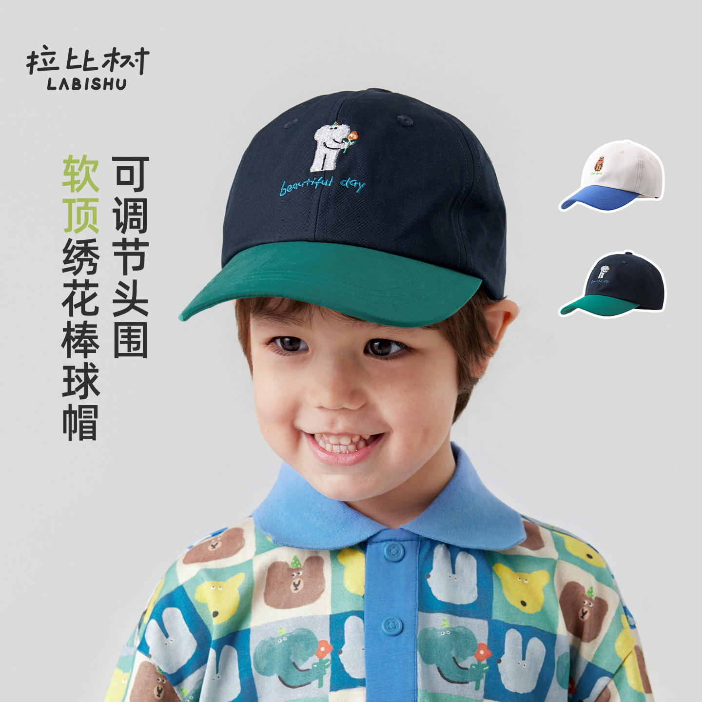 拉比树儿童2026绣花撞色鸭舌帽休闲运动软顶棒球帽百搭帽子图片
