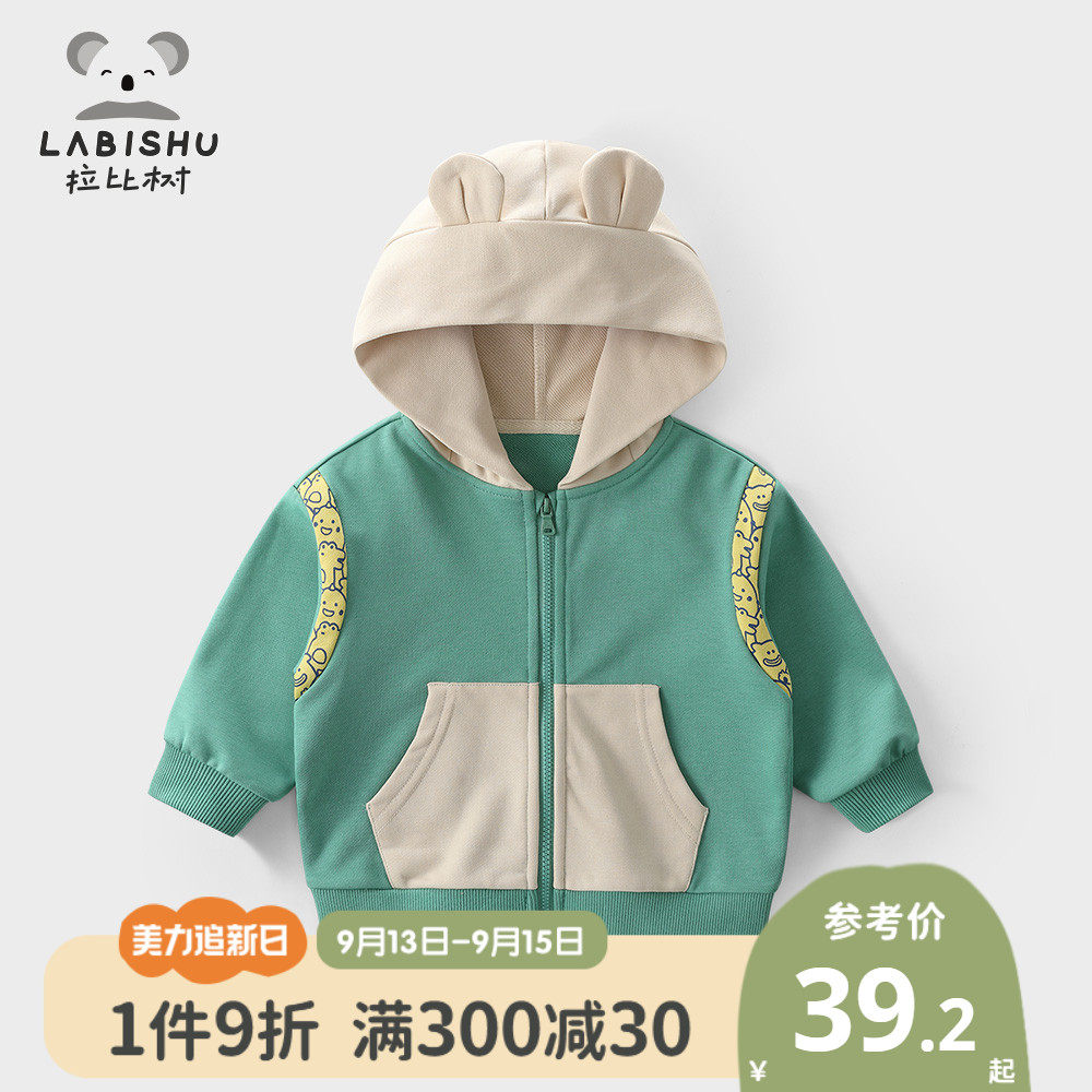 【清仓】拉比树童装男童外套2023春装新款儿童连帽拼接衣服宝宝洋使用感如何?