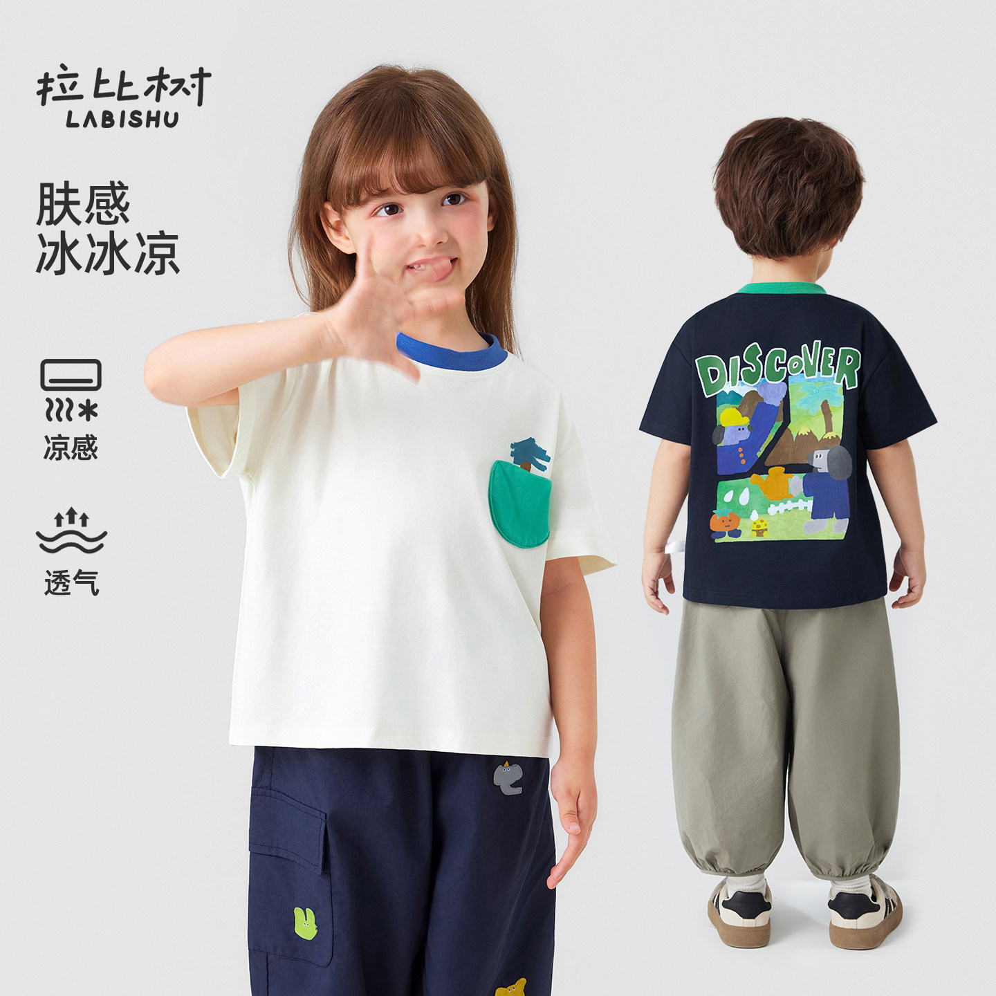 拉比树2026夏款针织短袖印花T恤凉感薄款男童休闲半袖上衣图片