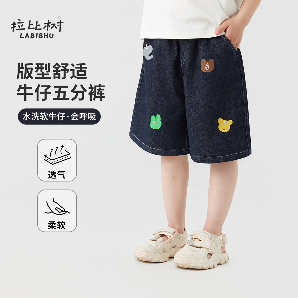 拉比树童装儿童2026夏季新款短裤薄款男童宽松时尚可爱裤子潮流图片