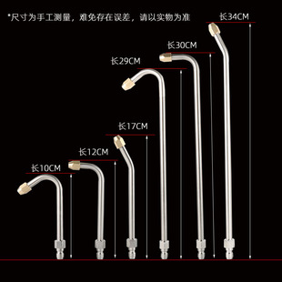 清洗机高压洗车水枪加长杆 90度弯头喷嘴U型弯杆扇形空调清洗喷头