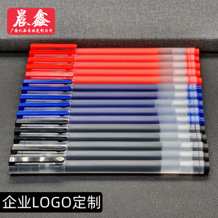 小米同款巨能写定制logo中性笔黑蓝红色0.5mm商务办公学生考试笔