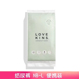 lovekins沐歆澳洲干爽亲肤云感纸尿裤尿不湿试用装NB S M L