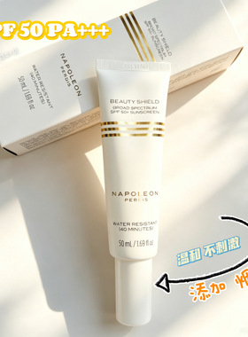 napoleon拿破仑小白管物理防晒霜