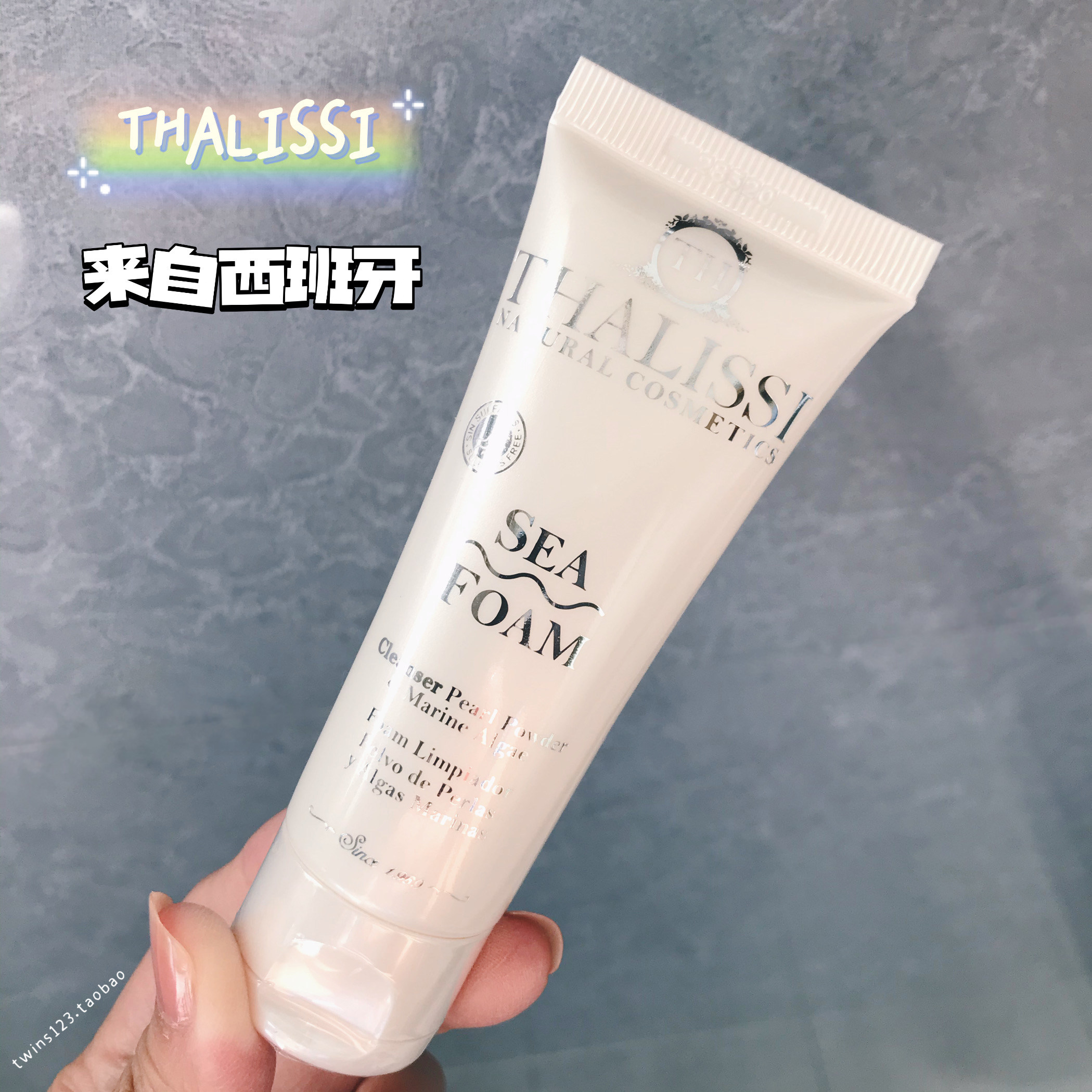 西班牙THALISSI洗面奶