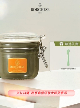 【送海绵】贝佳斯美肤泥浆矿物绿泥面膜212g深层清洁毛孔白泥