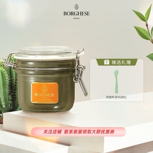 【送海绵】贝佳斯美肤泥浆矿物绿泥面膜212g深层清洁毛孔白泥