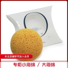 Borghese贝佳斯专用海绵 深层清洁 泥浆面膜好搭档