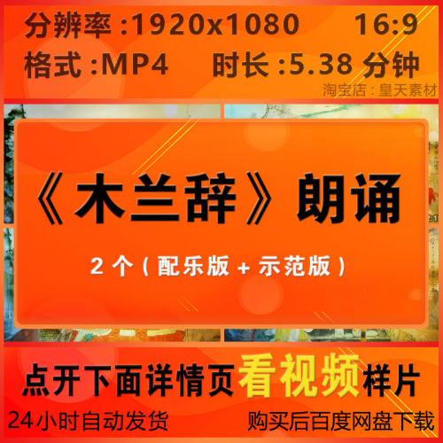 a011木兰辞朗诵代父从军巾帼英雄舞台LED大屏高清背景视频素材A