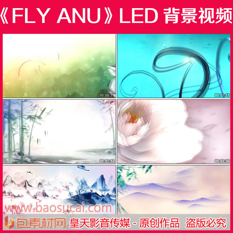 c1082 FLY ANU瑜伽舞蹈舞台LED大屏幕背景视频素材 皇天素材
