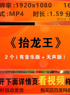 c1074抬龙王舞蹈舞台LED大屏幕背景视频素材