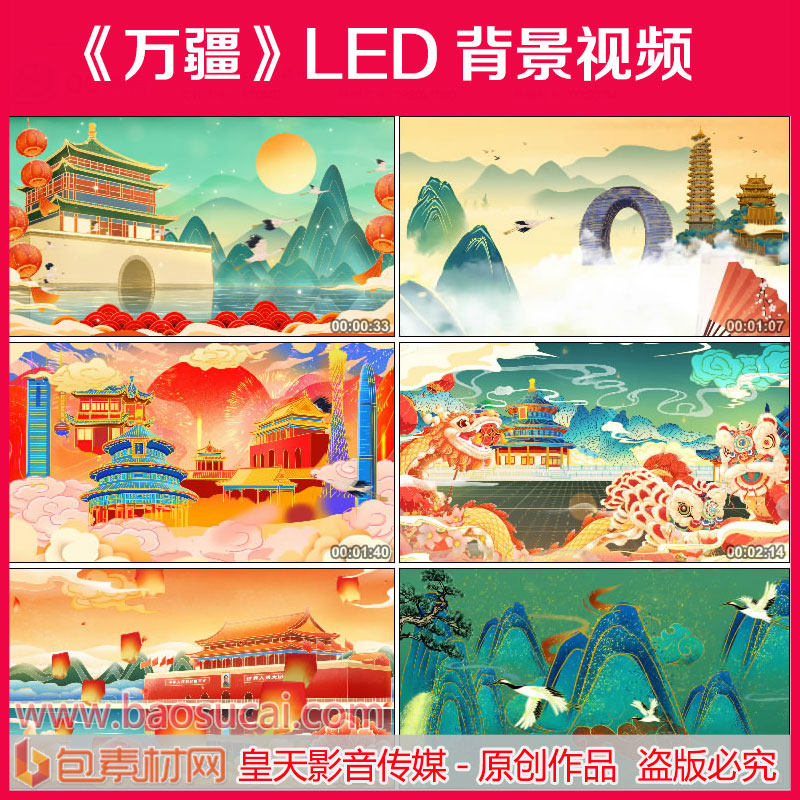 c740万疆歌曲舞蹈舞台led大屏幕背景视频素材 包素材网
