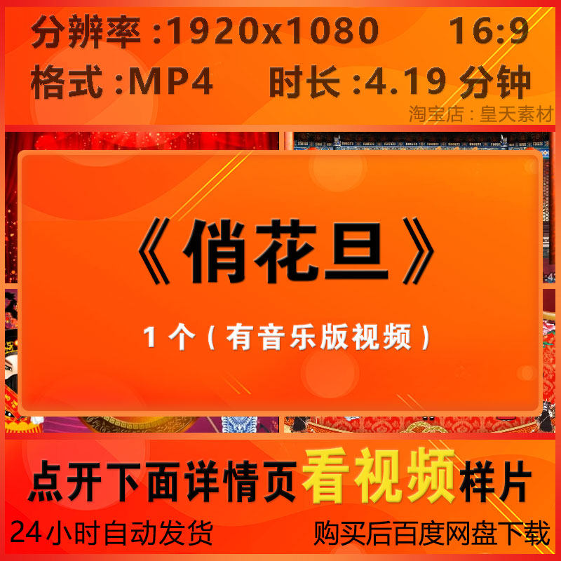 c686俏花旦 儿童戏曲京剧舞蹈led大屏幕舞台视频背景素材