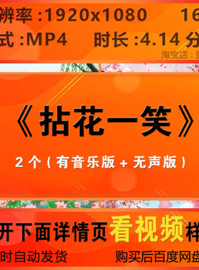 c1211拈花一笑 胡密丹歌曲古风舞蹈唯美LED大屏幕背景视频素材