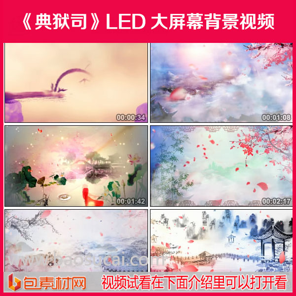 c689 典狱司 歌曲舞蹈舞台led大屏幕背景视频素材