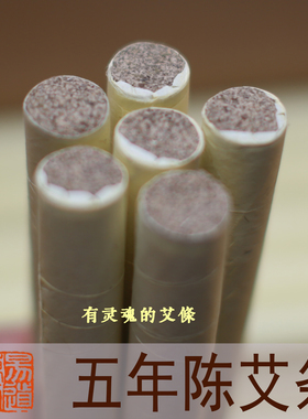捡到宝系列！！！五年陈艾条透达蕲艾低温制绒阴干零添加艾叶纸