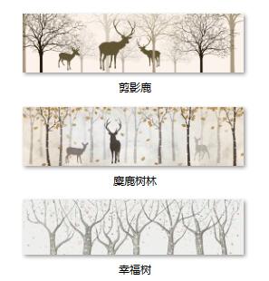 北欧麋鹿的一家动物装饰画幸福树喷绘油画布艺术微喷床头挂画墙画图片