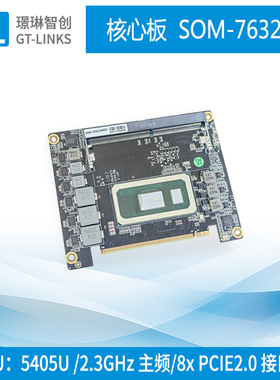 核心模块 8代奔腾 5405U工控开发 11个USB资源 8x PCIE2.0核心板