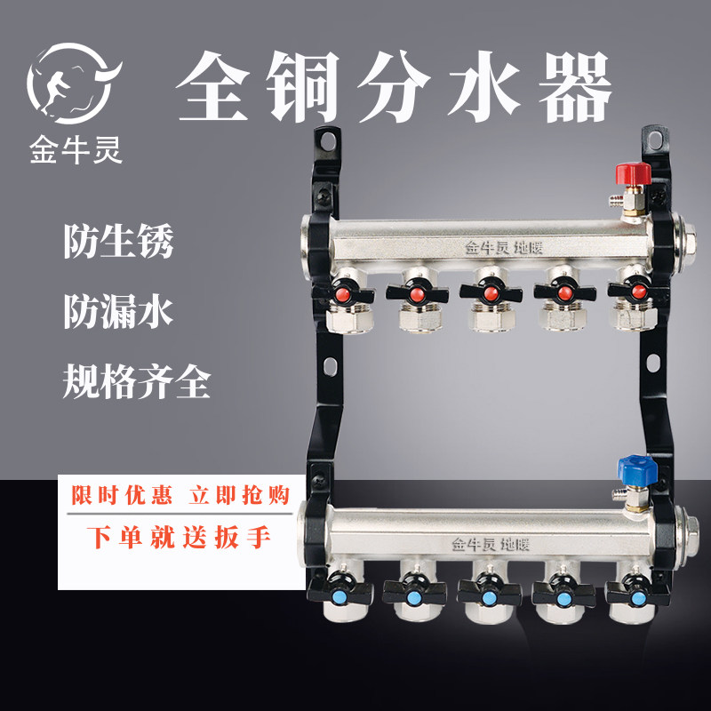 全铜地暖分水器4路5路6路7路一体锻造分集水器家用暖气地热集水器
