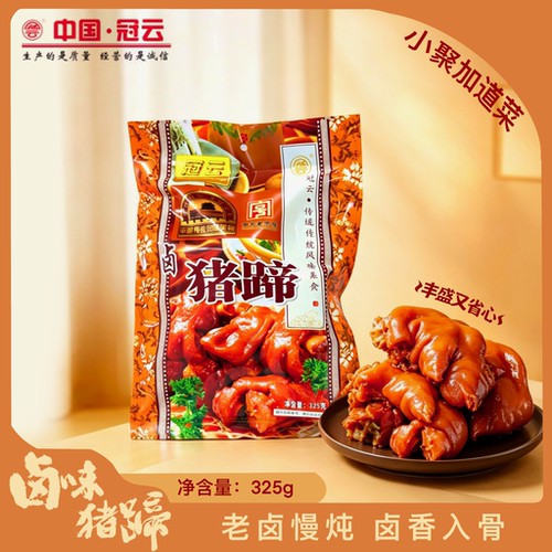山西经典325g家庭装冠云平遥牛肉