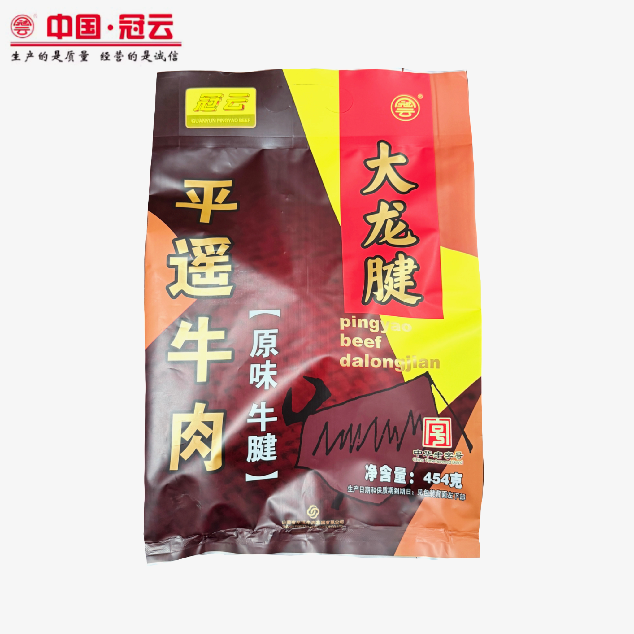 山西特产冠云平遥牛肉公司大龙腱牛腱肉 454g手撕冷吃