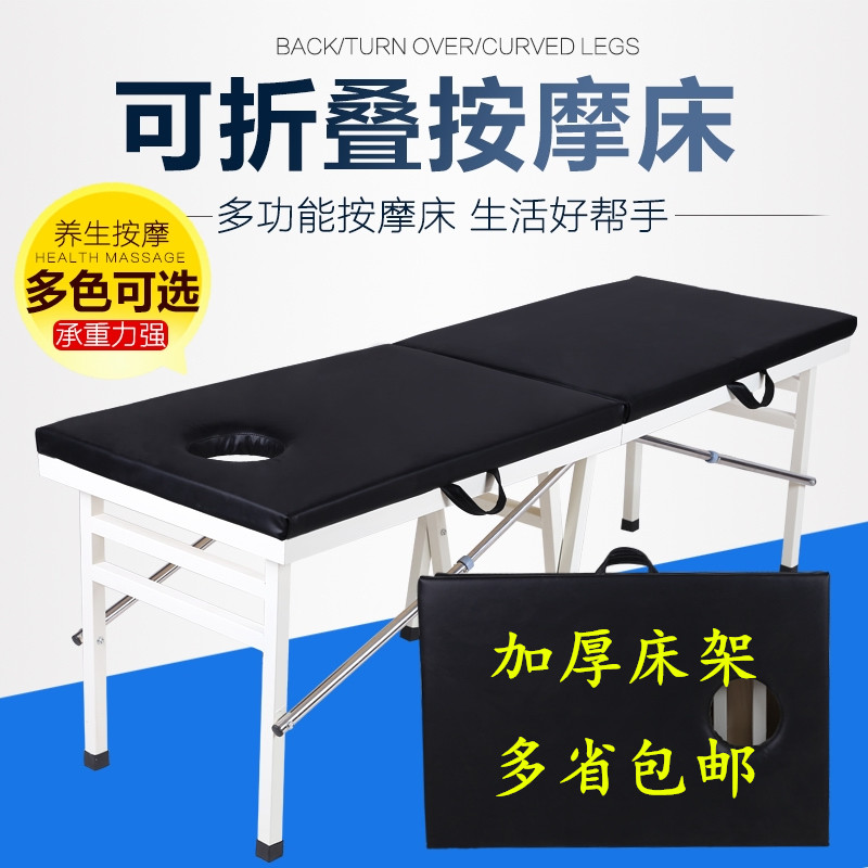 手提式原始点专用按摩折叠推拿调理疗检查美容美体针灸火疗整脊床