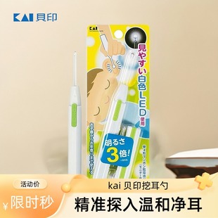 日本贝印KAI电光挖耳勺电池发光可视挖耳勺儿童成人通用KQ-0291