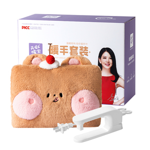 天虹新款 防爆暖水袋 电热水袋国标电暖手宝卡通动物暖水袋充电式