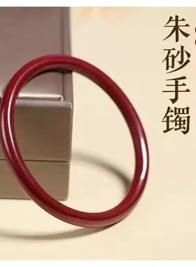 高品紫金砂手镯S8946（满15发货）