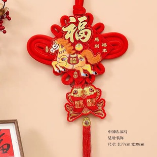 优先发货 20规格新年祝福挂件N053 15元