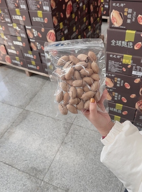 半斤袋装（币根G）（满15元优先发货）