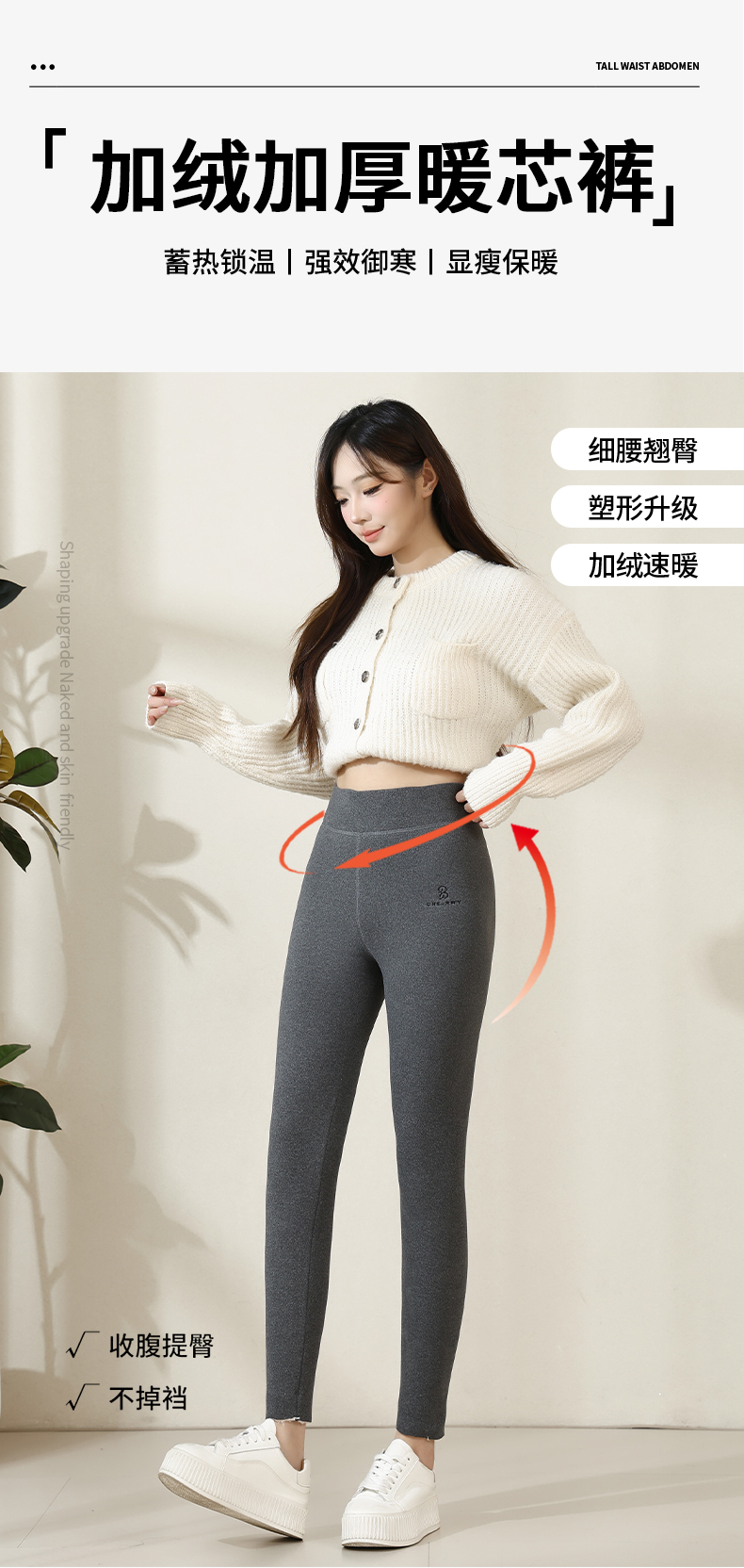 暧心打底裤（满15.8包邮）