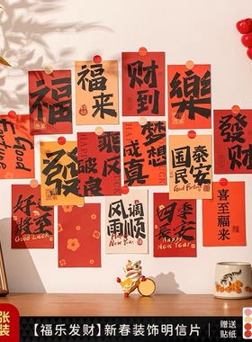 明信片墙贴随机两包N012（15元优先发货）